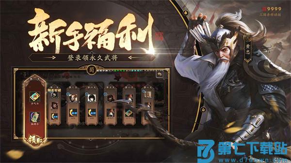 三国杀小米版app最新版下载 v4.3.1安卓版 1