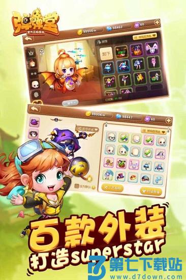 弹弹堂手游官方版 v1.20.10 安卓正版 4