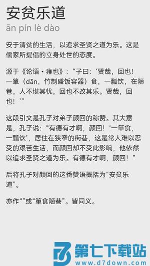 爷爷猜成语app手机版下载 v1.1安卓版 2
