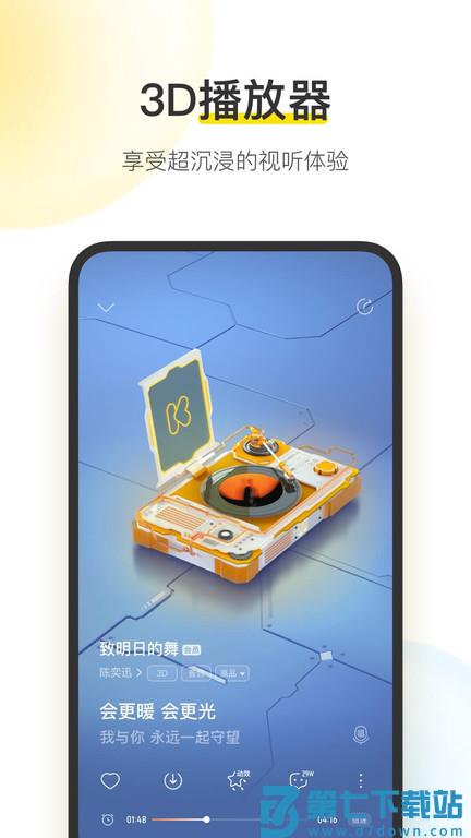 酷我音乐官方免费 v11.0.0.1 安卓正版 2
