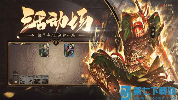 三国杀小米版app最新版下载 v4.3.1安卓版 0