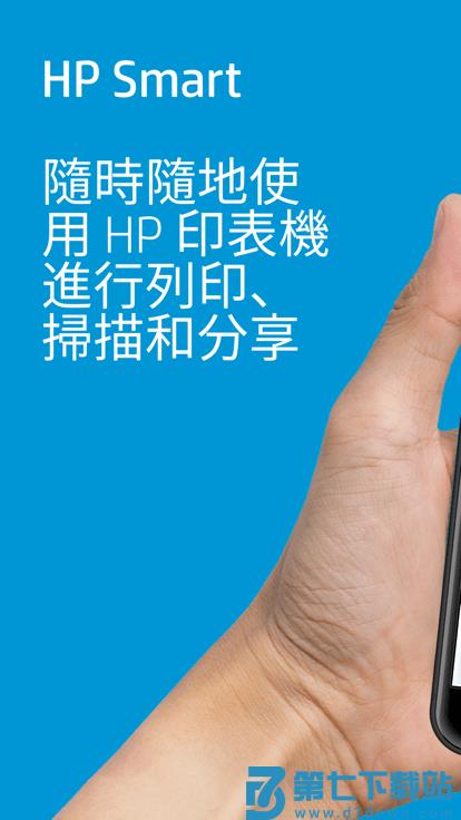 惠普打印遥控官方(HP Smart) v17.25.0.4957 安卓最新版 0