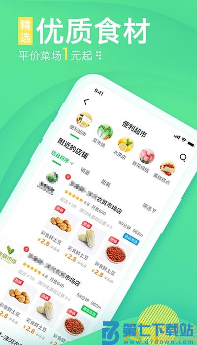 购e购app v2.2.4 安卓最新版 3