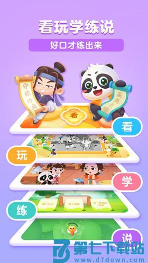 我爱点点消成语app最新版下载 v1.2安卓版 2