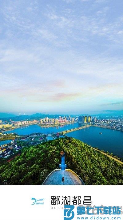 鄱湖都昌app v4.09.04 安卓最新版 0