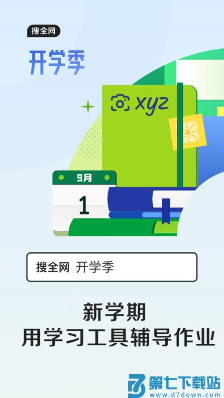 qq浏览器软件 v15.7.2.2080 安卓手机版 3