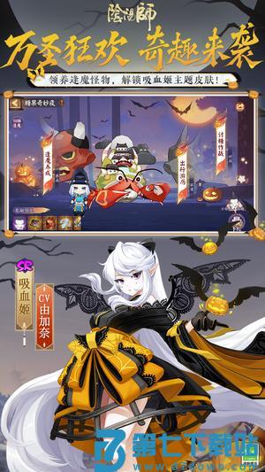 阴阳师app官方版下载 v1.8.21 安卓应用宝版 2