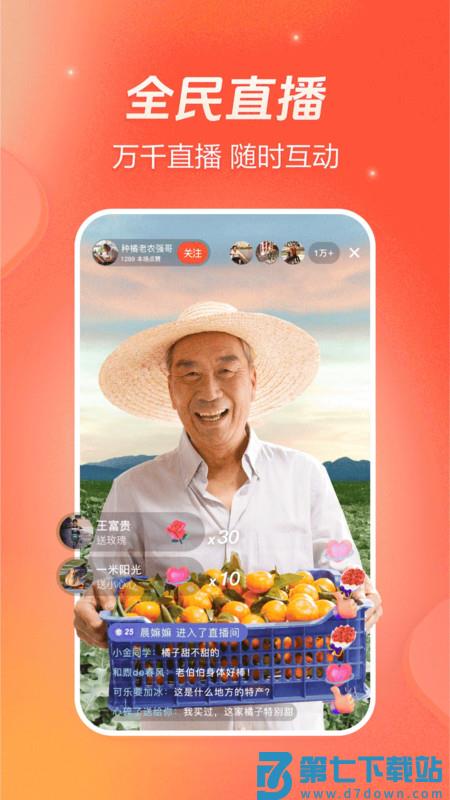 抖音火山版测试版 v32.3.0 安卓官方版 3