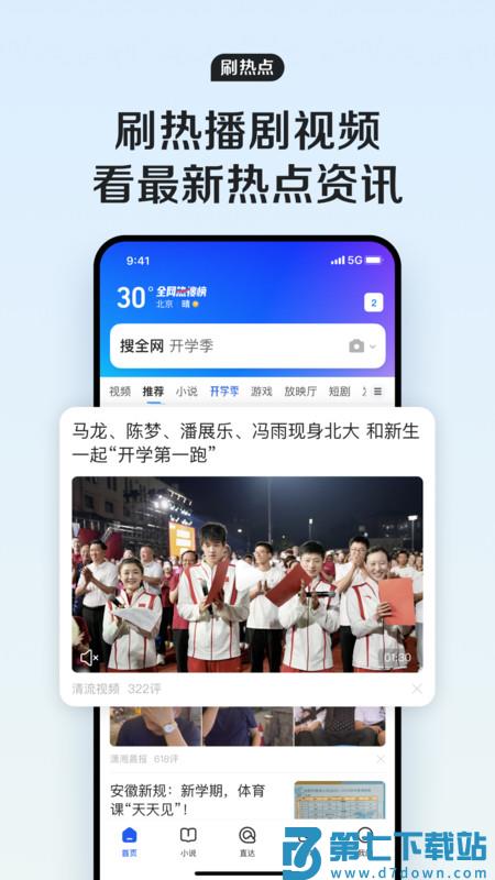 qq浏览器软件 v15.7.2.2080 安卓手机版 2