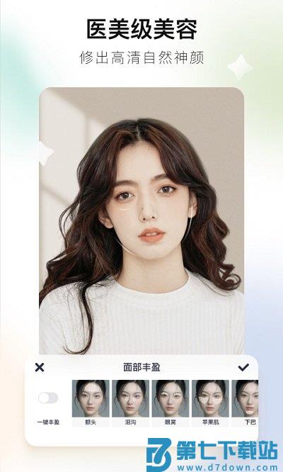 美图秀秀新版免费版下载 v10.23.5 2