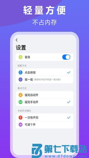 大话骰子app手机版下载 v1.4.5 安卓版 2