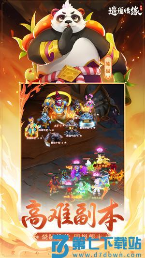 逍遥情缘app官方版下载 v1.1.4 安卓官方版 1