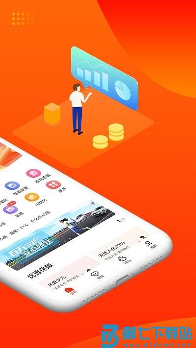 人保寿险管家app免费 v5.4.4 安卓最新版 3