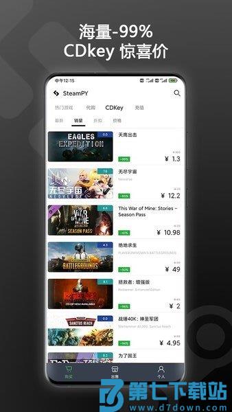 SteamPYapp下载 v2.34.2安卓版 0