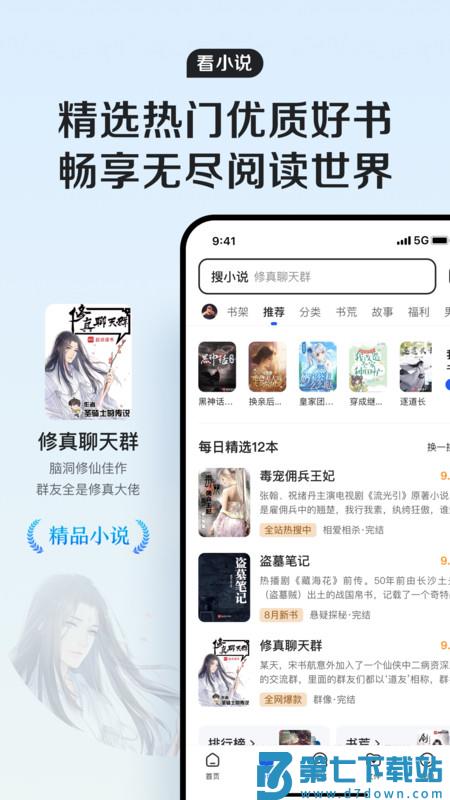 qq浏览器软件 v15.7.2.2080 安卓手机版 0