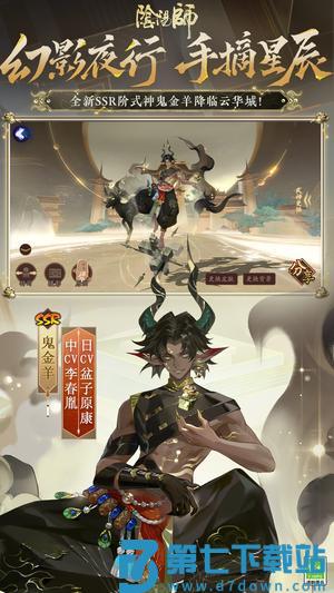 阴阳师app官方版下载 v1.8.21 安卓应用宝版 0
