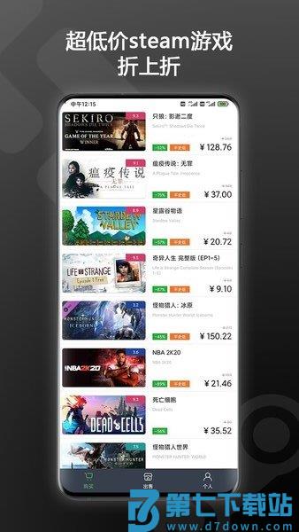 SteamPYapp下载 v2.34.2安卓版 3