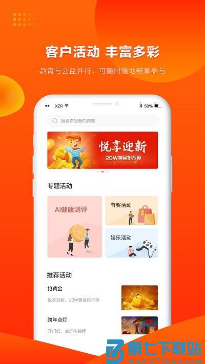 人保寿险管家app免费 v5.4.4 安卓最新版 0
