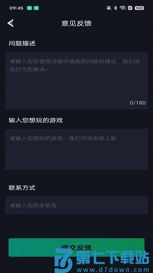 老六玩电脑app手机版下载 v1.0.8 安卓官方版 1