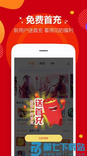 咪噜游戏app手机版下载 v4.6.4 安卓版 0
