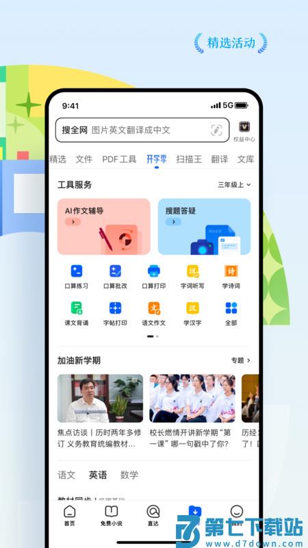 qq浏览器软件 v15.7.2.2080 安卓手机版 4