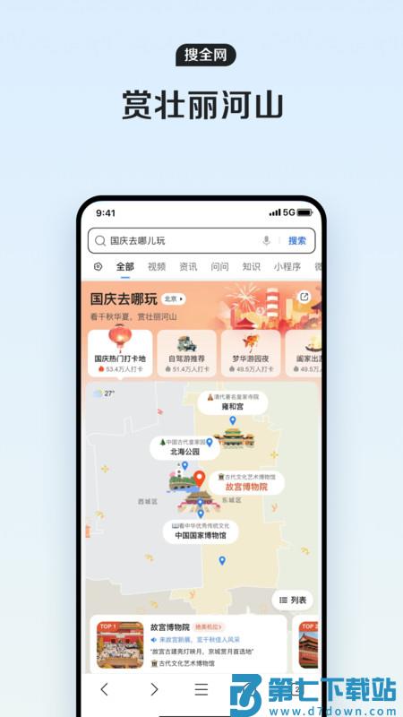 qq浏览器软件 v15.7.2.2080 安卓手机版 1