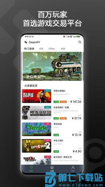 SteamPYapp下载 v2.34.2安卓版 1
