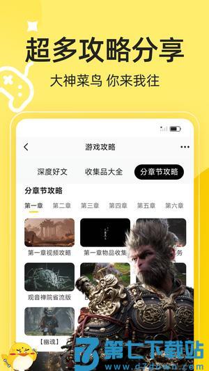 3DM游戏app最新版下载 v3.3.7 安卓官方版 0