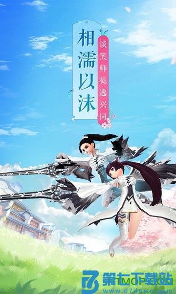 武林外传下载 v1.33.350 0