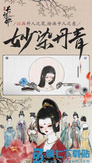 画境长恨歌app下载 v1.0.3314 安卓最新版 1