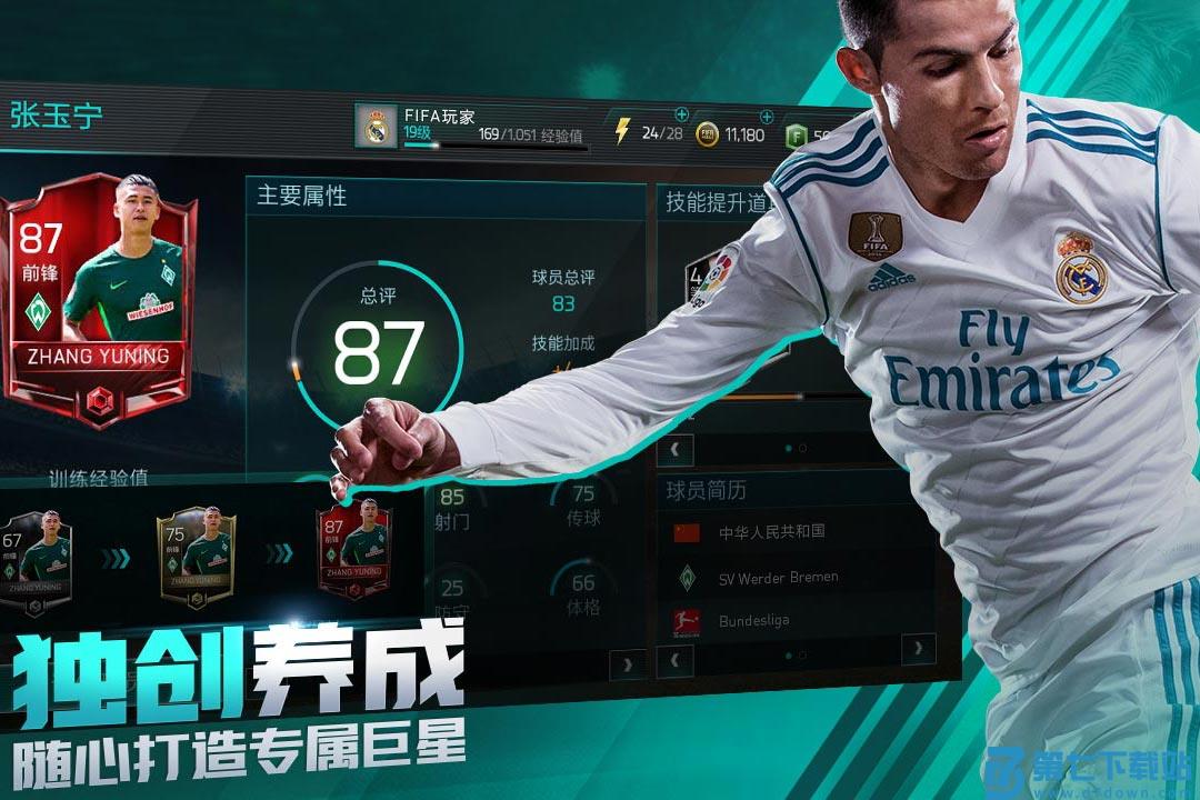 fifa足球世界体验服最新版 v27.1.01 安卓官方版 2