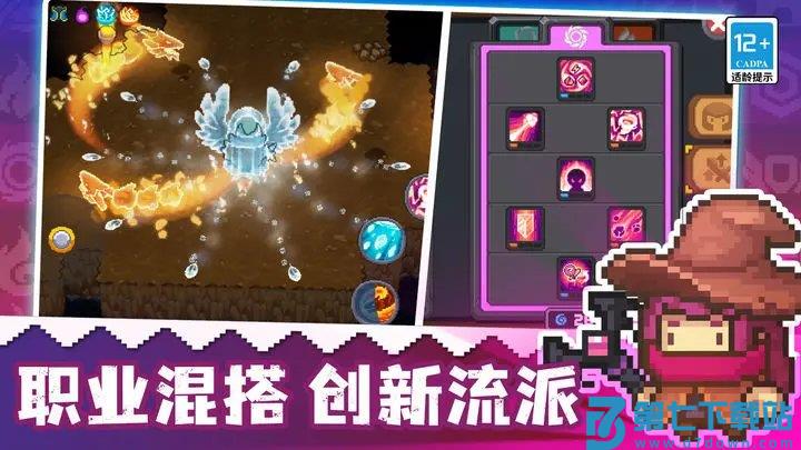 元气骑士前传官方正版 v1.3.0 安卓正式版 3