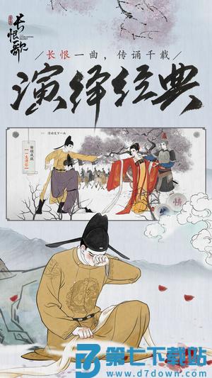 画境长恨歌app下载 v1.0.3314 安卓最新版 2