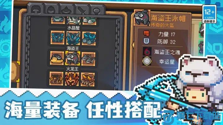 元气骑士前传官方正版 v1.3.0 安卓正式版 1