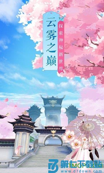 武林外传下载 v1.33.350 2