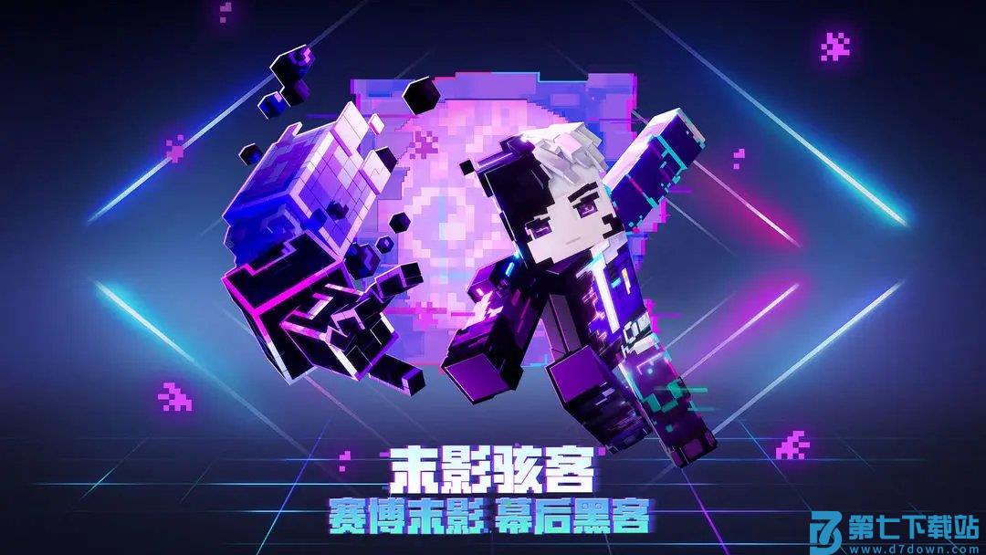 官方我的世界手机版 v3.1.5.260925 安卓版 1