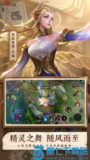 王者荣耀云端版下载 v5.2.1.4990108 安卓版 3