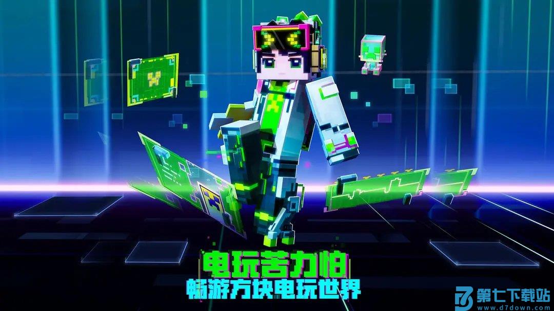 官方我的世界手机版 v3.1.5.260925 安卓版 2