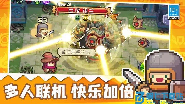 元气骑士前传官方正版 v1.3.0 安卓正式版 2