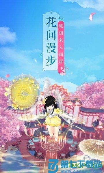 武林外传下载 v1.33.350 1