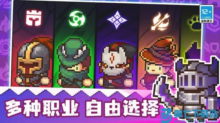 元气骑士前传官方正版 v1.3.0 安卓正式版 0