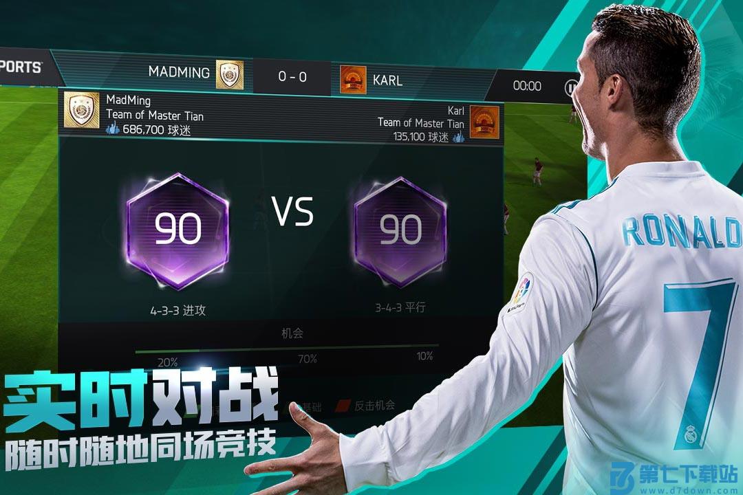 fifa足球世界体验服最新版 v27.1.01 安卓官方版 3
