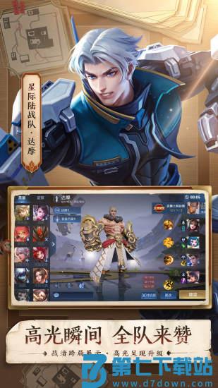 王者荣耀云端版下载 v5.2.1.4990108 安卓版 1