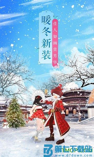 武林外传下载 v1.33.350 3