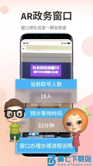 高兴办app v2.4.8 安卓版 0