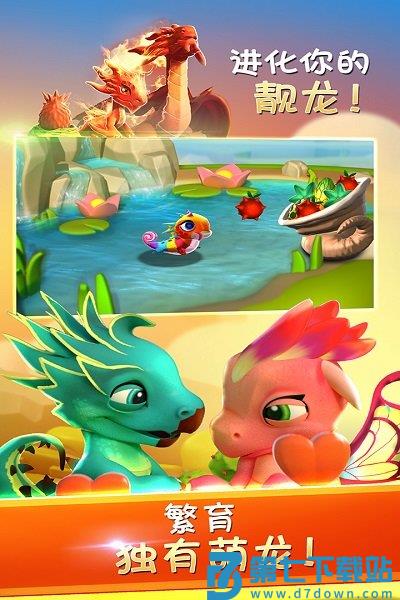 萌龙大乱斗当乐版 v8.3.0 安卓版 2