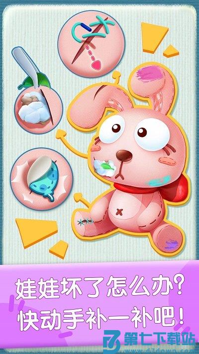 奇妙玩具修理店游戏 v9.81.00.00 安卓版 1