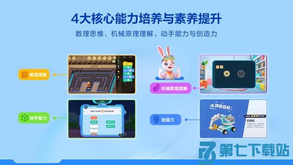 洪恩智能编程官方软件 v1.5.1 安卓版 1
