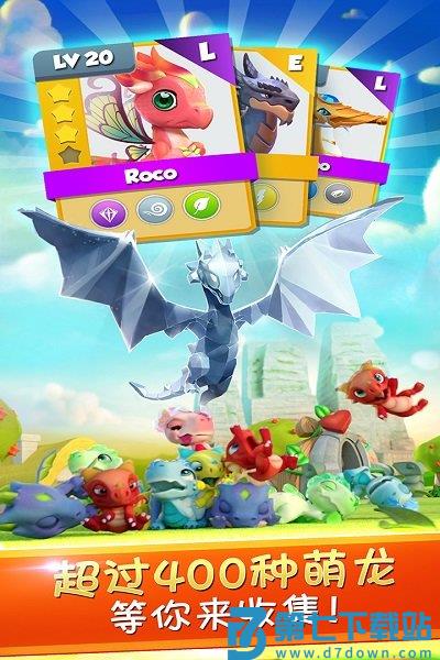 萌龙大乱斗当乐版 v8.3.0 安卓版 3