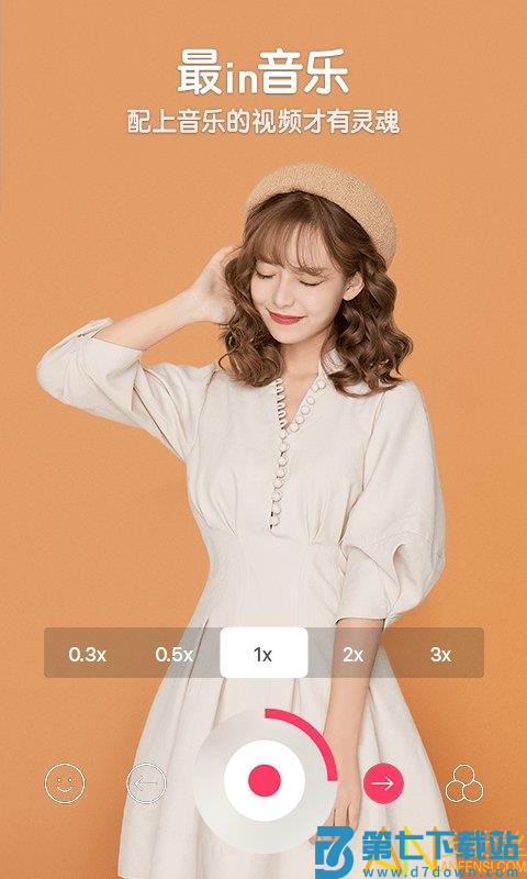 美图b612相机软件(B612咔叽) v13.5.5 安卓版 0